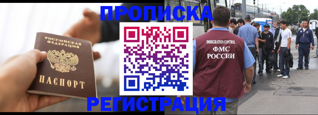 временная регистрация для всех в Камешково